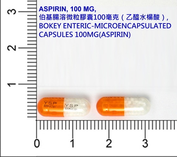 阿斯匹靈 aspirin 拔牙前要不要停